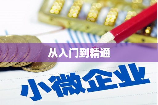 常山从入门到精通